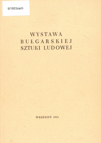 Grafika obiektu: Wystawa bułgarskiej sztuki ludowej