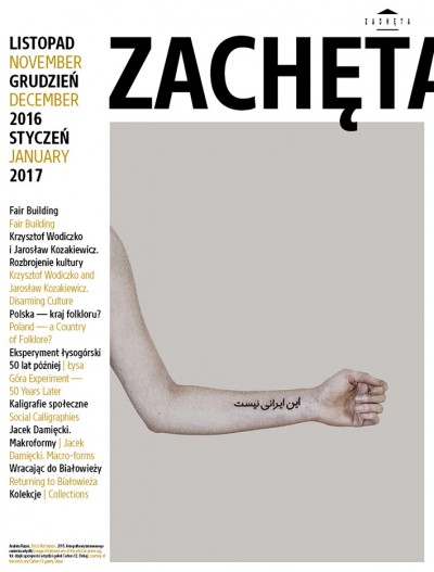 Grafika obiektu: Zachęta. November, December 2016, January 2017